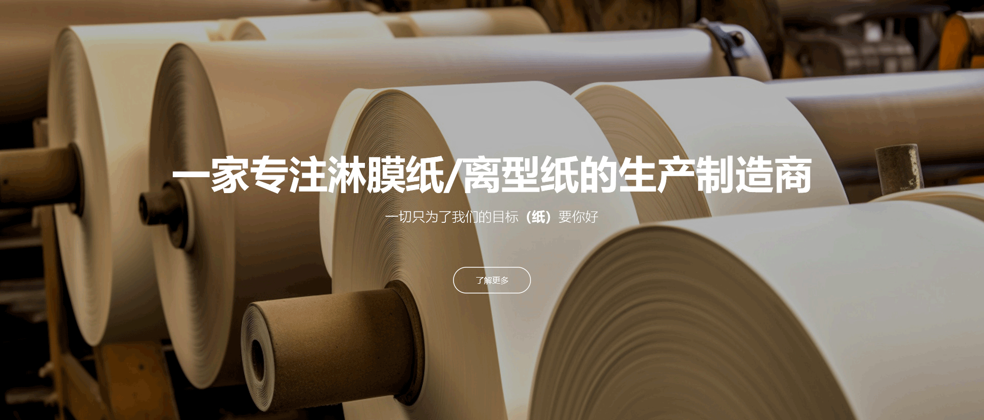 離型紙廠家